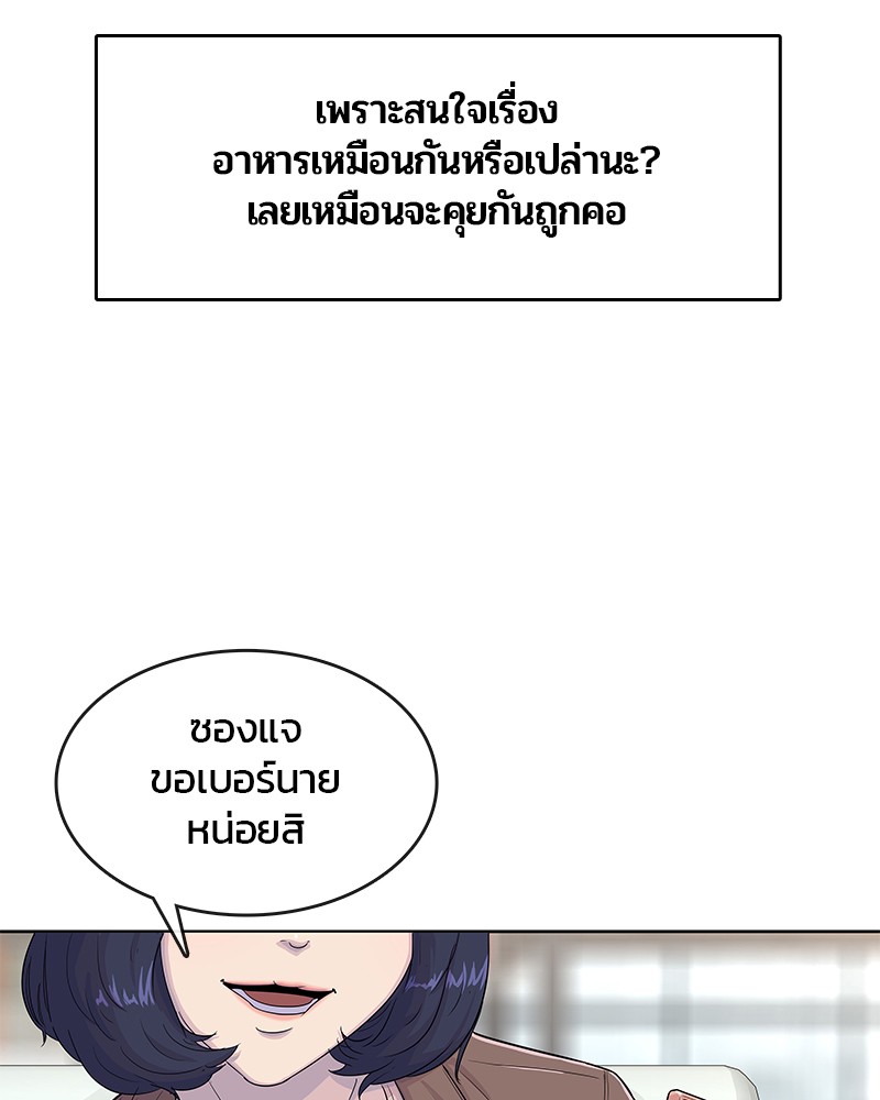 อ่านการ์ตูน Kitchen Soldier 115 ภาพที่ 23