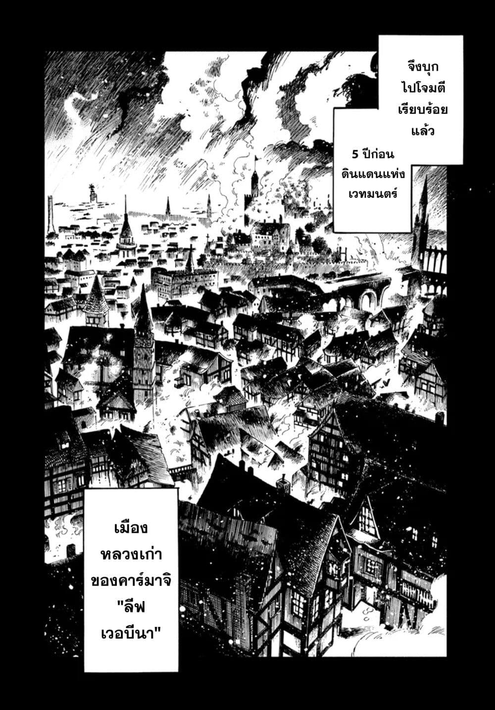 อ่านการ์ตูน Samurai in Another World 21 ภาพที่ 30