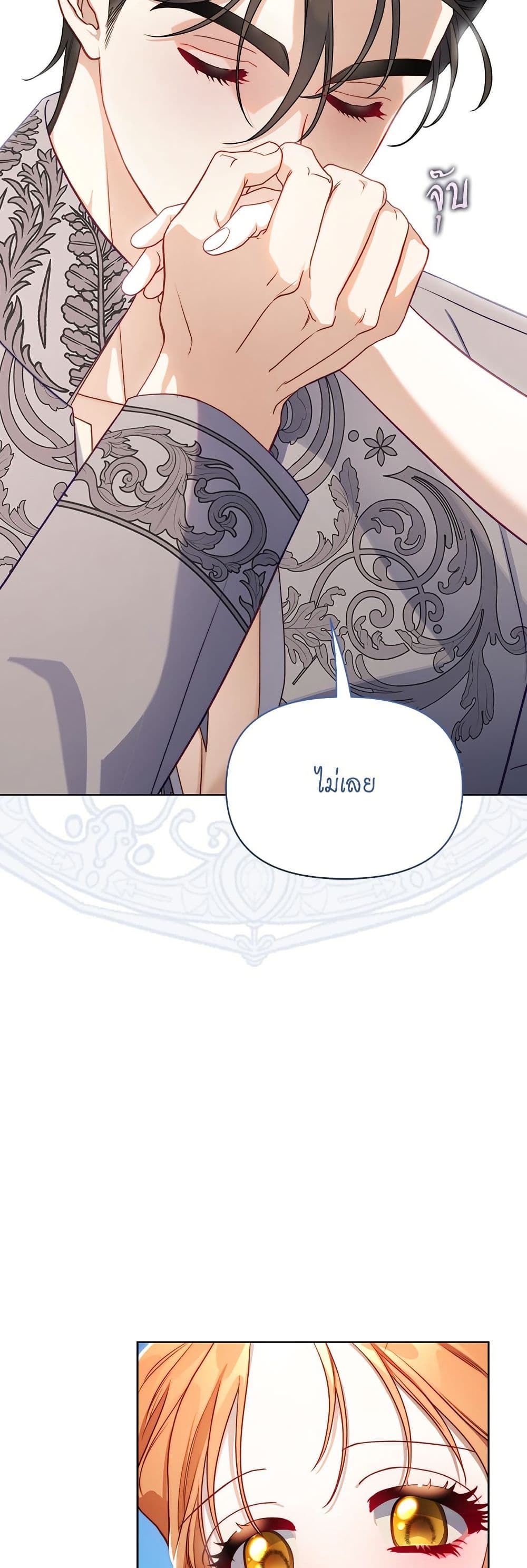 อ่านการ์ตูน Lucia 148 ภาพที่ 45