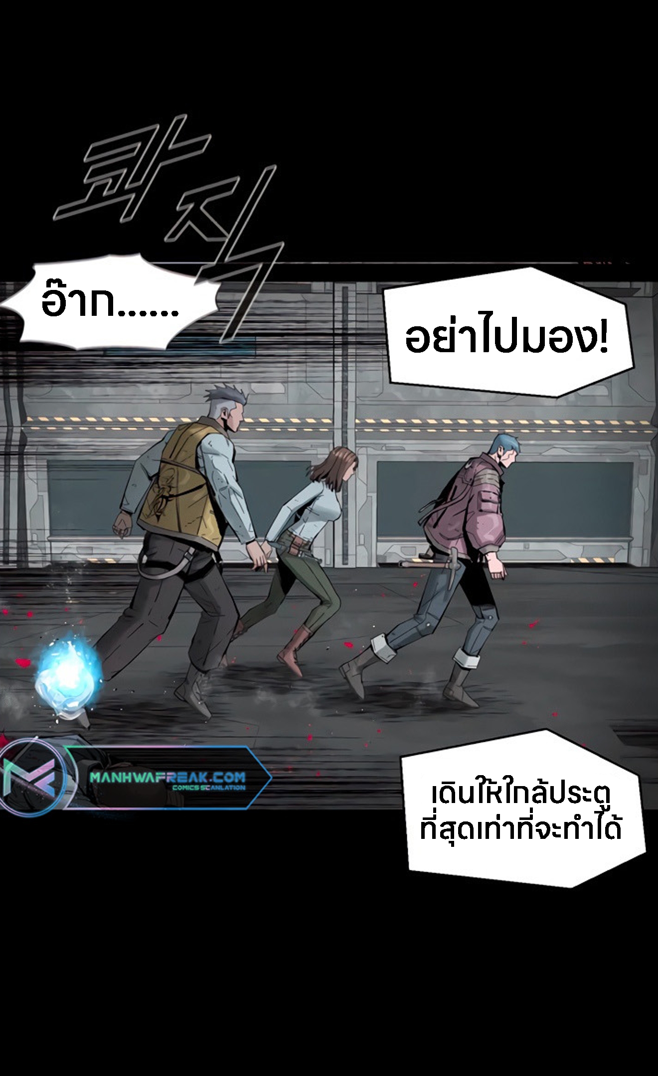 อ่านการ์ตูน L.A.G 12 ภาพที่ 59