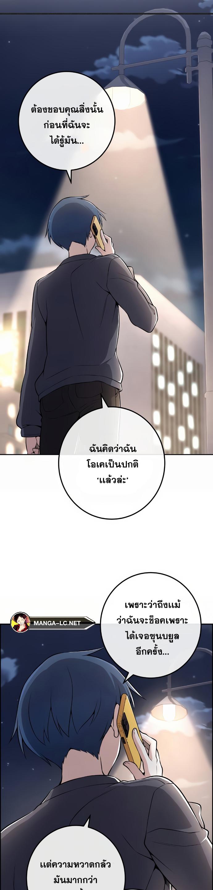 อ่านการ์ตูน Webtoon Character Na Kang Lim 149 ภาพที่ 49