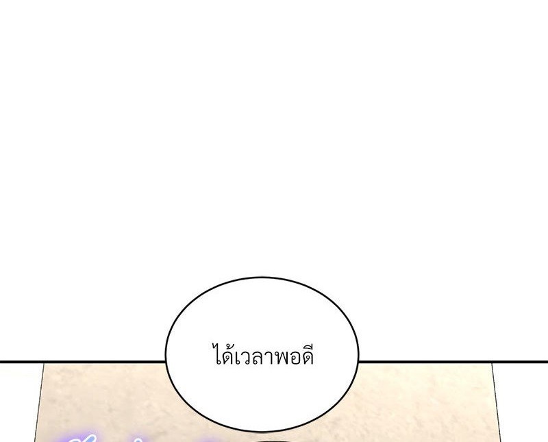 อ่านการ์ตูน Herbal Love Story 24 ภาพที่ 1