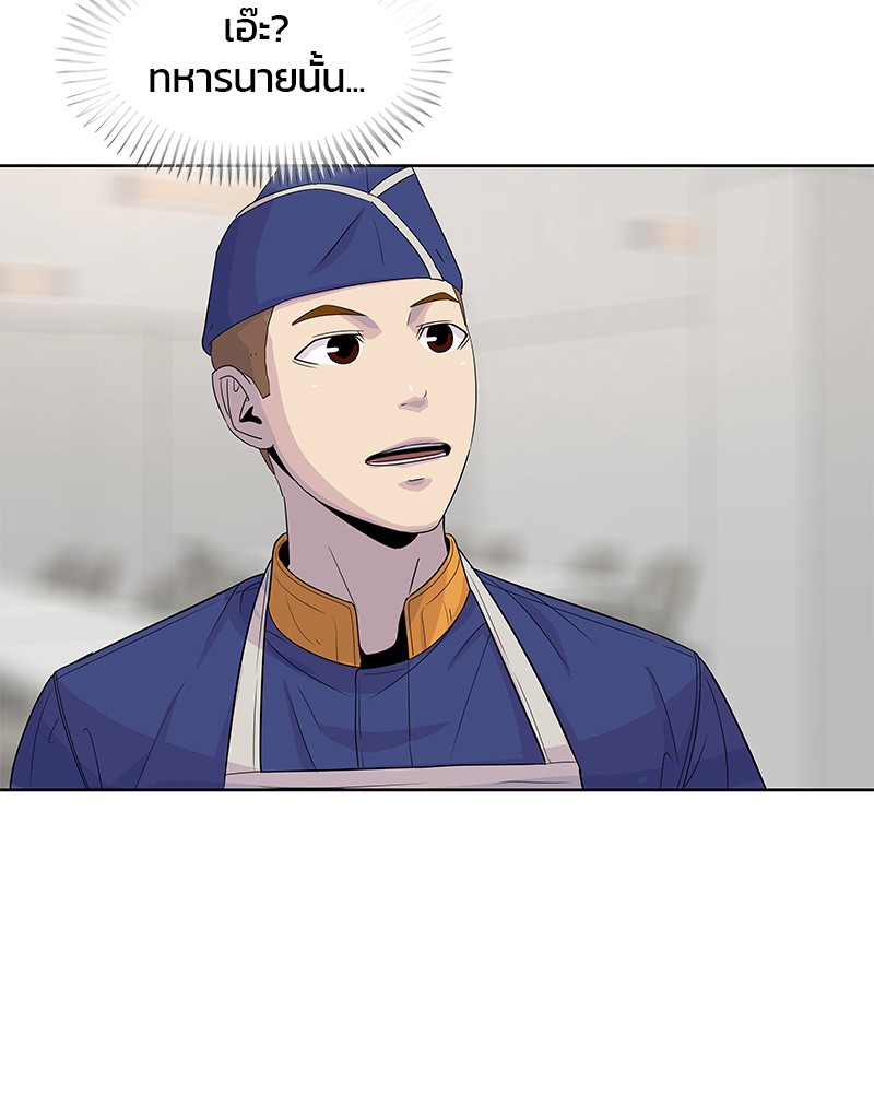 อ่านการ์ตูน Kitchen Soldier 110 ภาพที่ 62