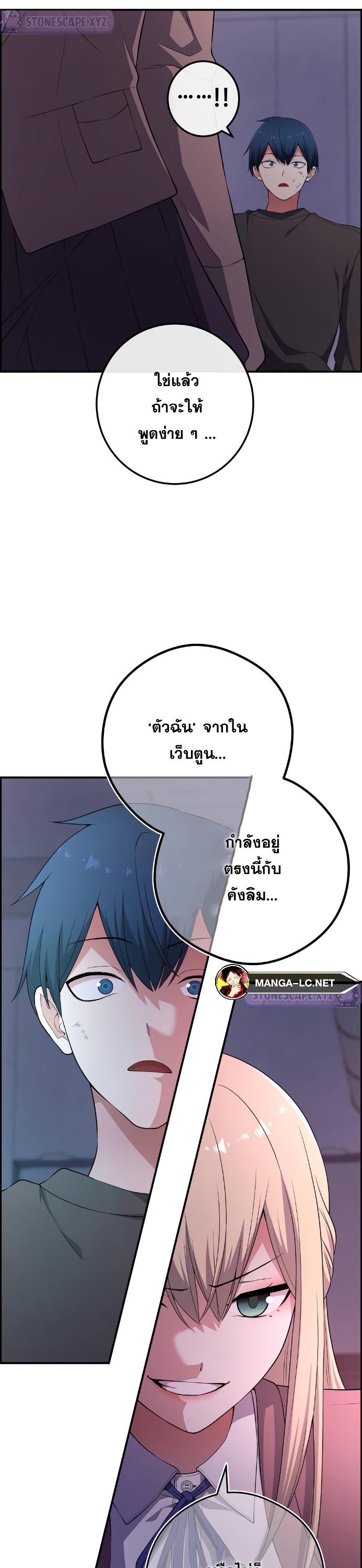 อ่านการ์ตูน Webtoon Character Na Kang Lim 168 ภาพที่ 31