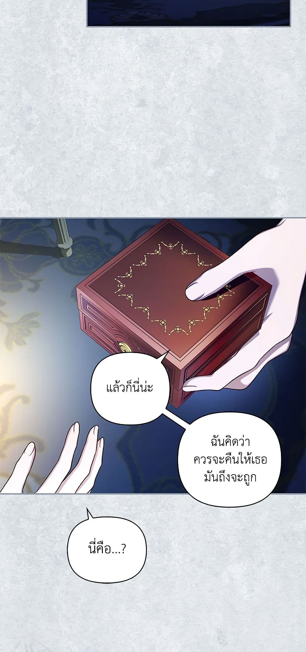 อ่านการ์ตูน How to Hide the Emperor’s Child 66 ภาพที่ 48