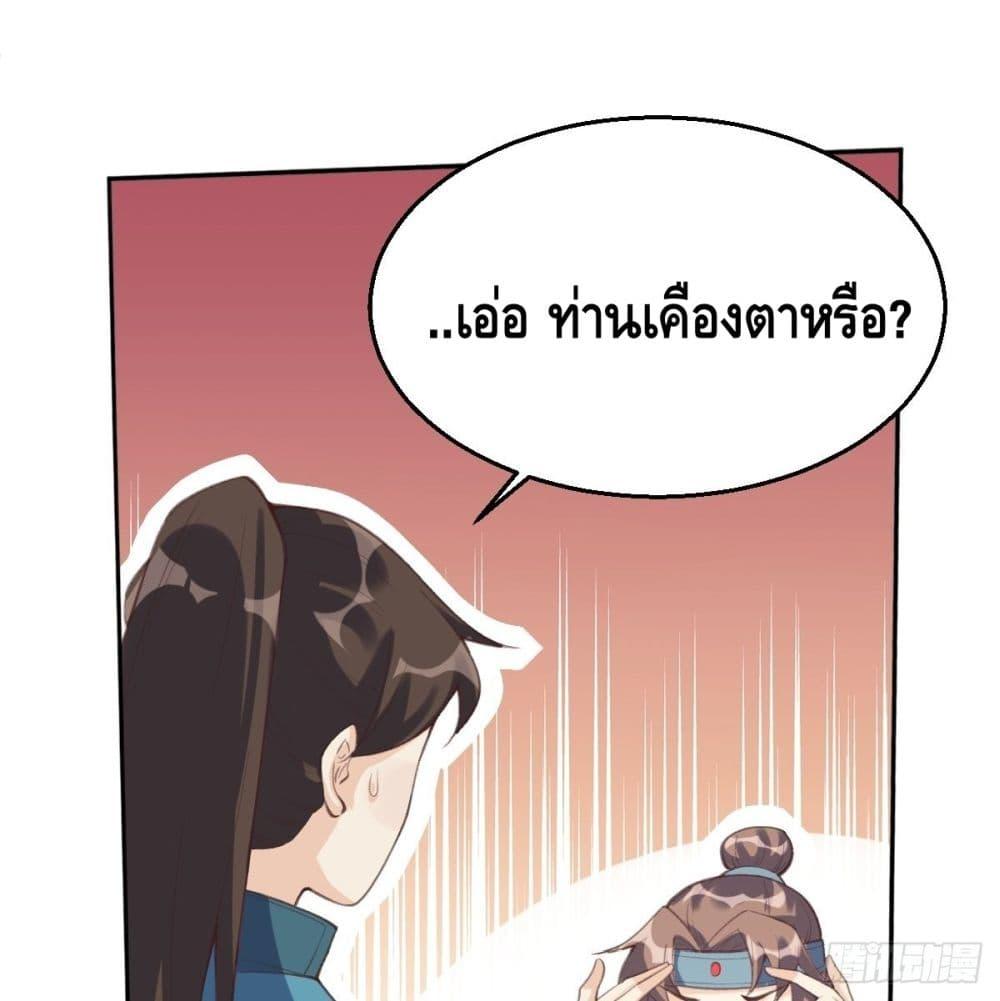 อ่านการ์ตูน It Turns Out That I Am A Big Cultivator 72 ภาพที่ 65