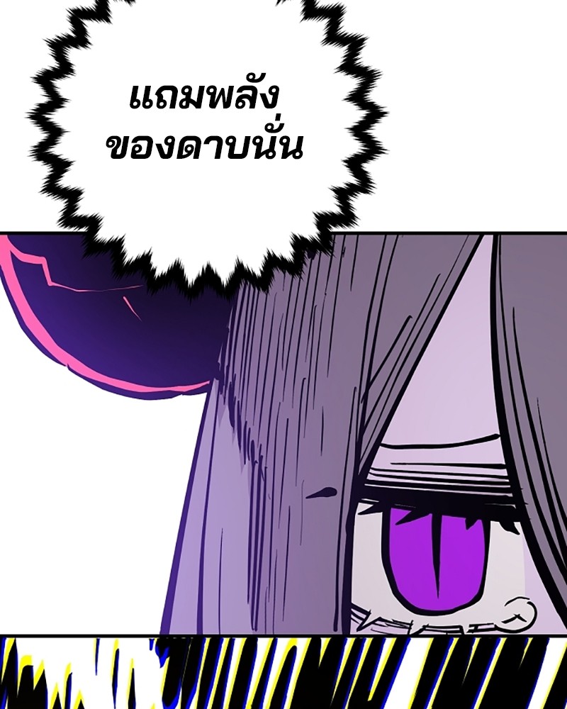 อ่านการ์ตูน Player 141 ภาพที่ 124