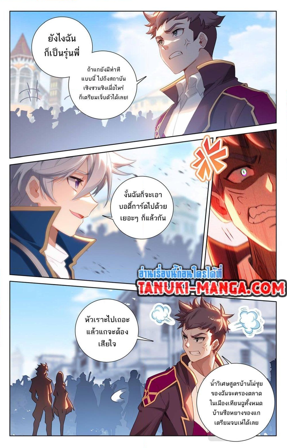 อ่านการ์ตูน Absolute Resonance 47 ภาพที่ 3