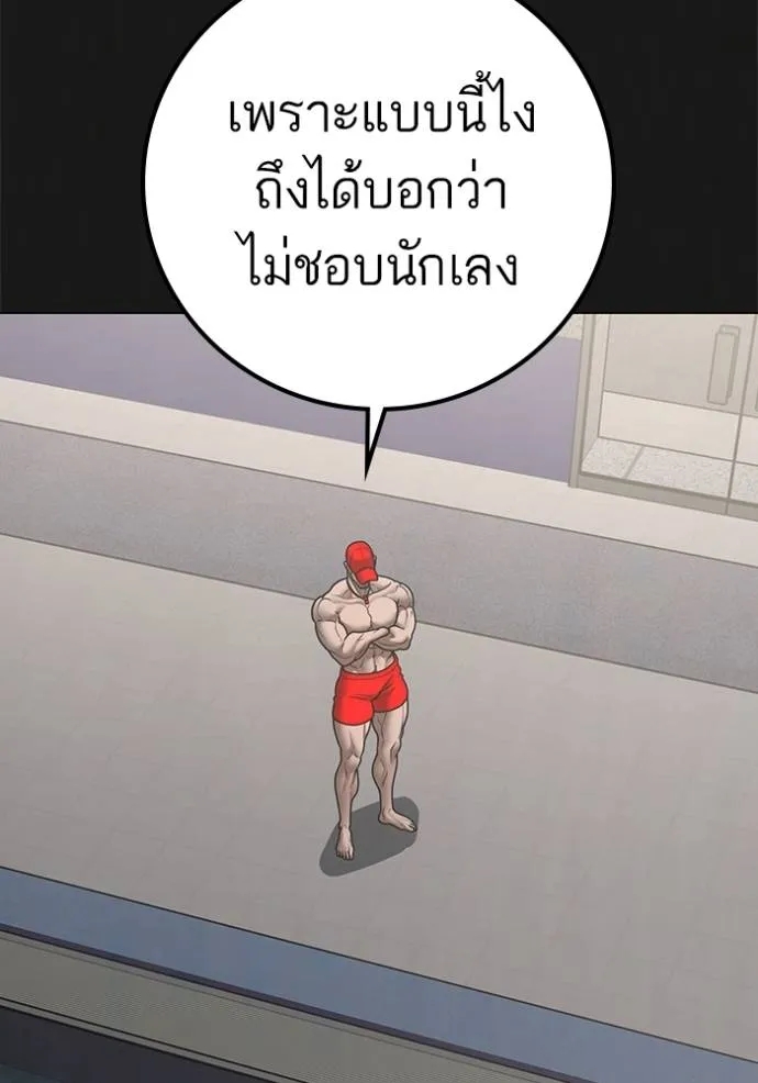 อ่านการ์ตูน Reality Quest 132 ภาพที่ 137