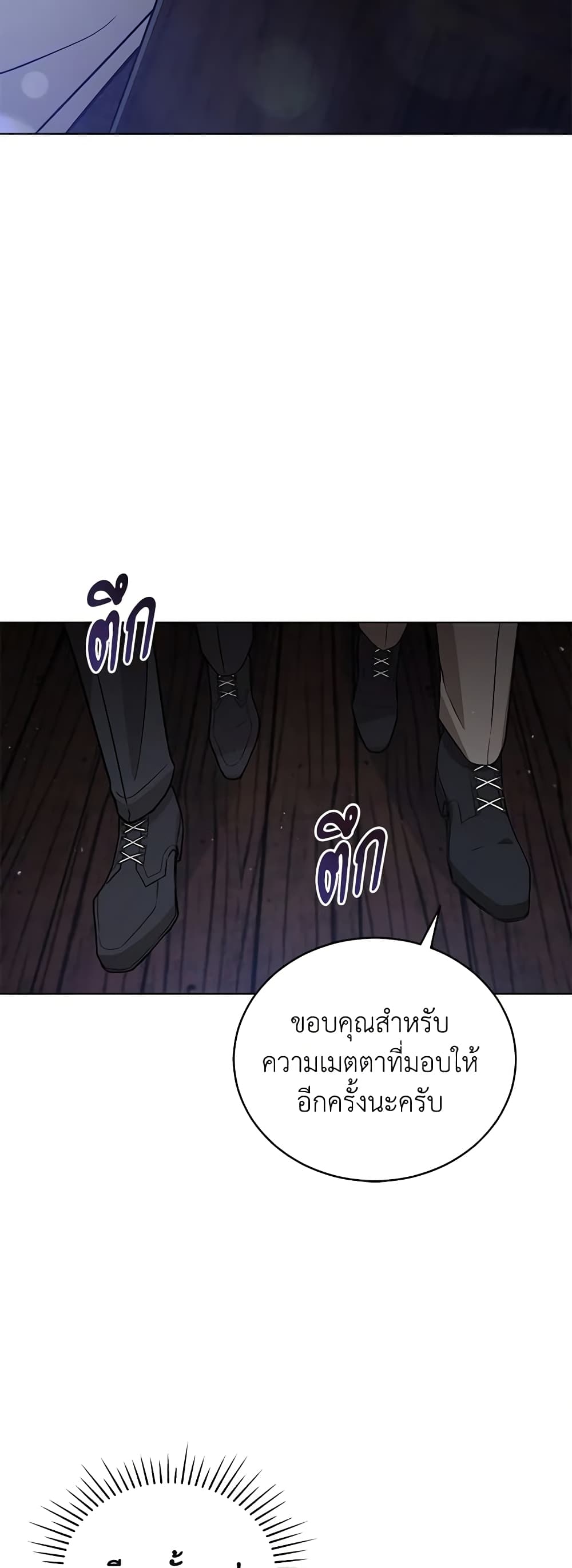 อ่านการ์ตูน Solitary Lady 59 ภาพที่ 22