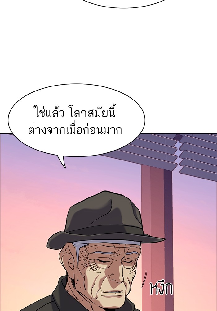 อ่านการ์ตูน The Chaebeol’s Youngest Son 73 ภาพที่ 116