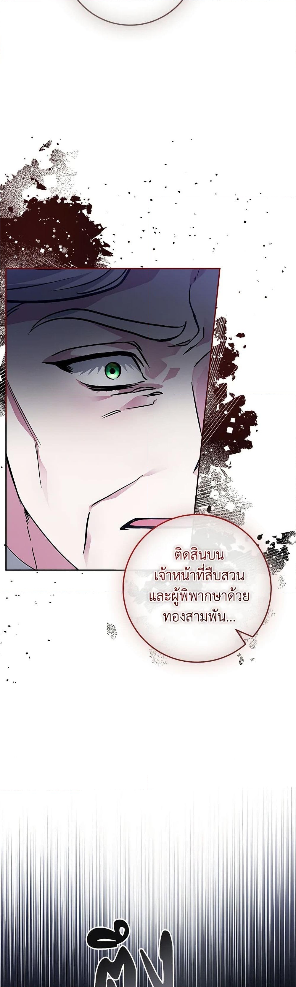 อ่านการ์ตูน In This Life, I Will Be the Lord 164 ภาพที่ 14