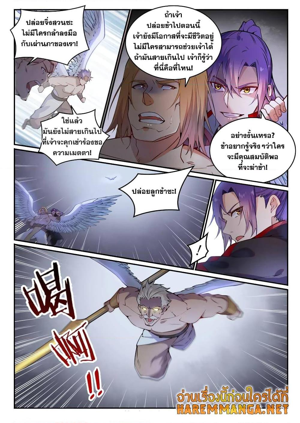 อ่านการ์ตูน Bailian Chengshen 743 ภาพที่ 16