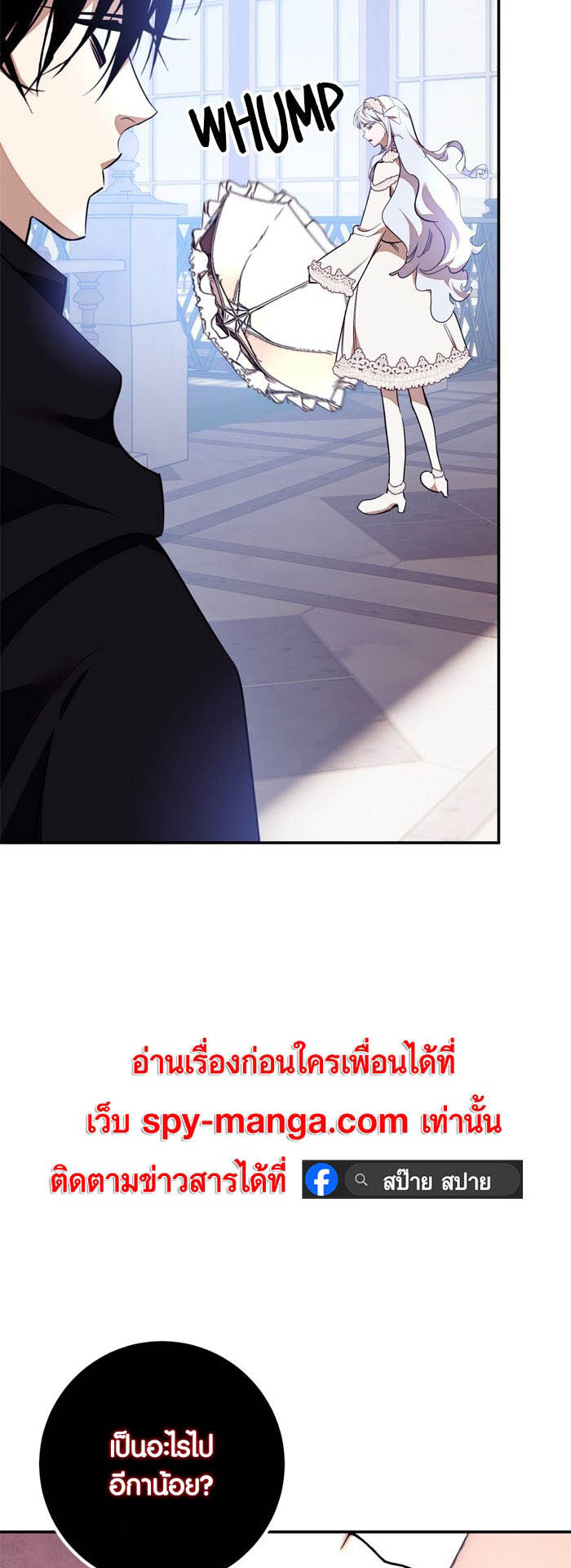 อ่านการ์ตูน Return to Player 143 ภาพที่ 10