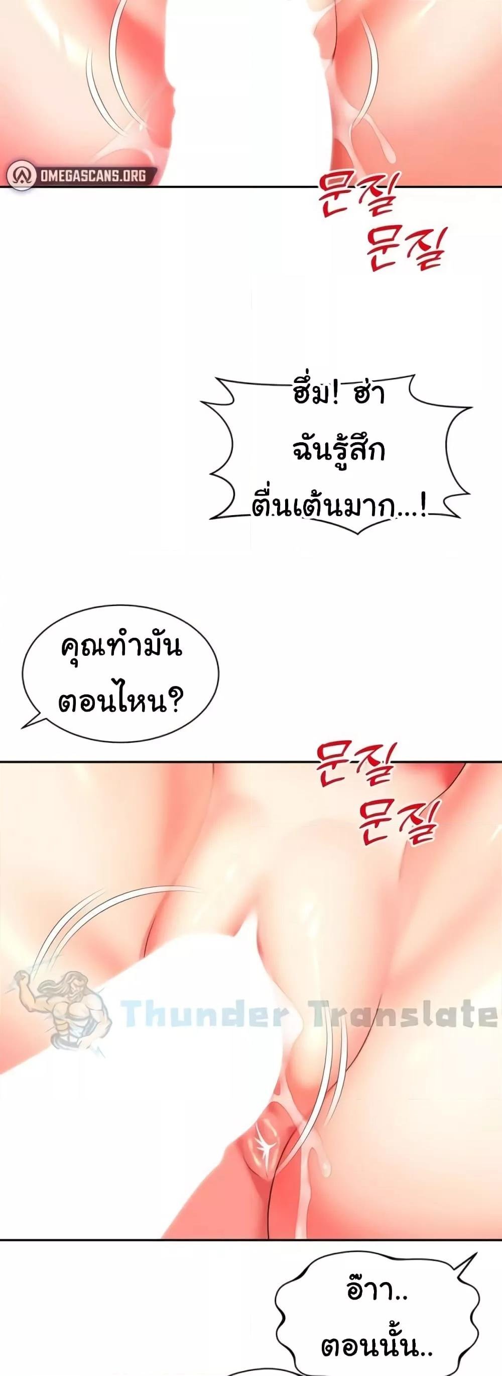 อ่านการ์ตูน Friend’s Mom Is Mine 31 ภาพที่ 9