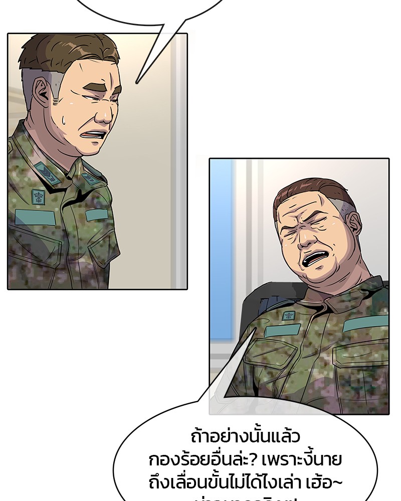 อ่านการ์ตูน Kitchen Soldier 75 ภาพที่ 53