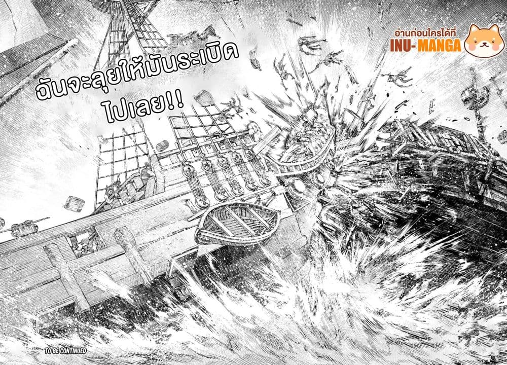 อ่านการ์ตูน Shangri-La Frontier 101 ภาพที่ 17