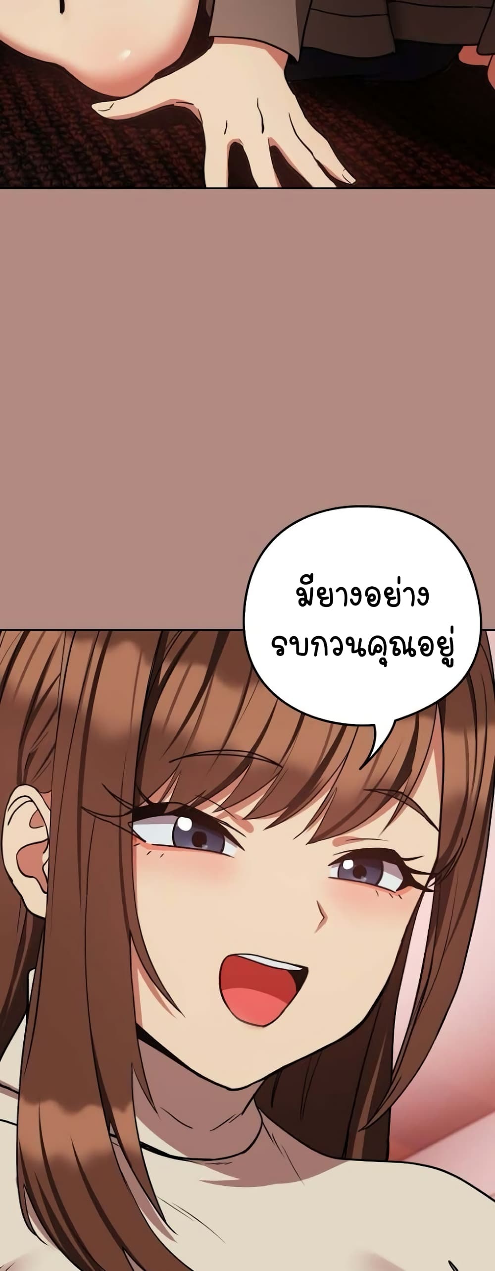 อ่านการ์ตูน After Work Love Affairs 29 ภาพที่ 22