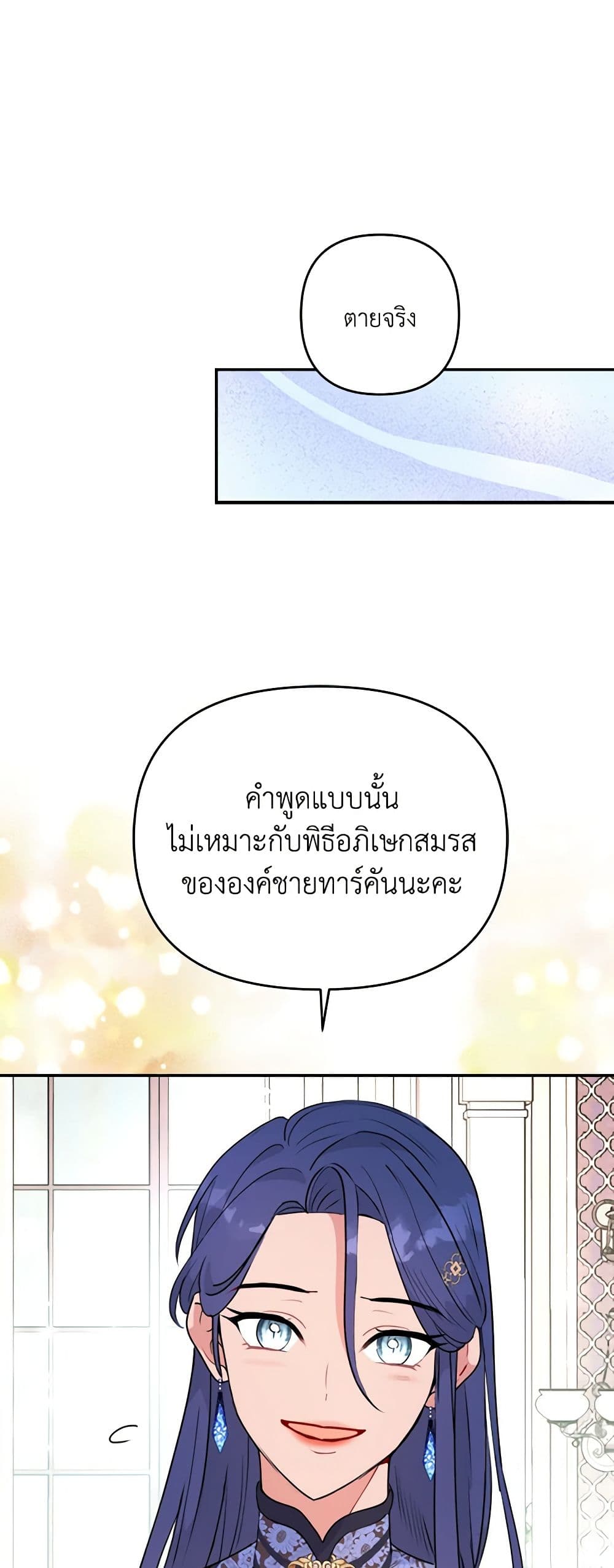 อ่านการ์ตูน Forget My Husband, I’ll Go Make Money 25 ภาพที่ 57