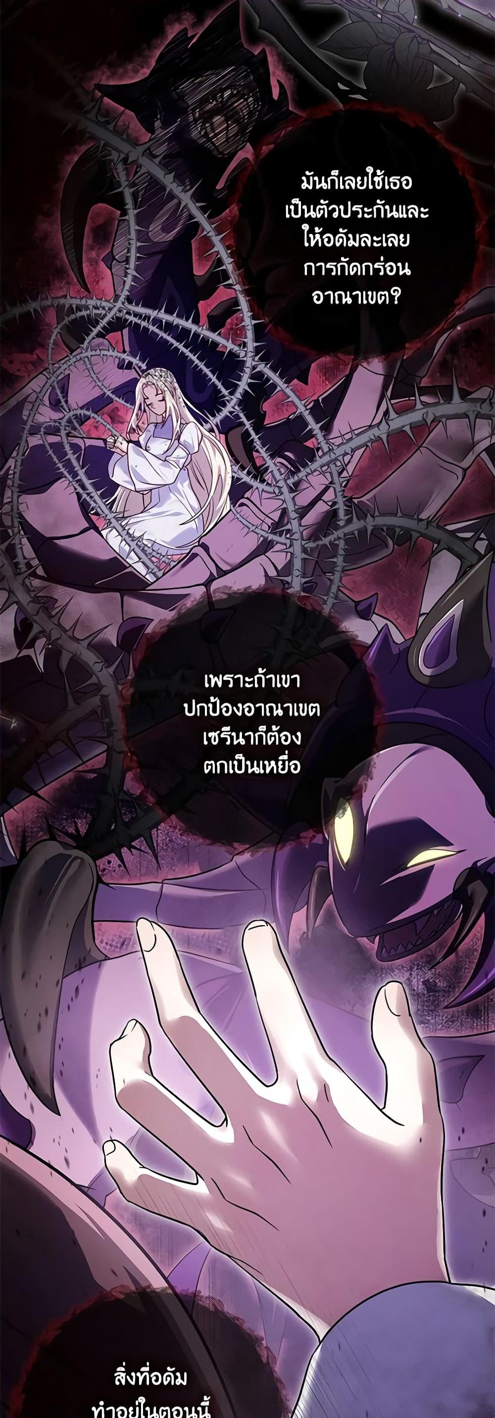 อ่านการ์ตูน Trapped in a Cursed Game, but now with NPCs 11 ภาพที่ 33