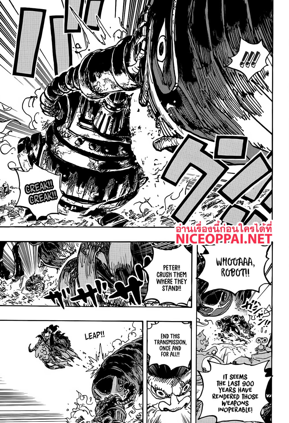 อ่านการ์ตูน One Piece 1120 (ENG) ภาพที่ 15