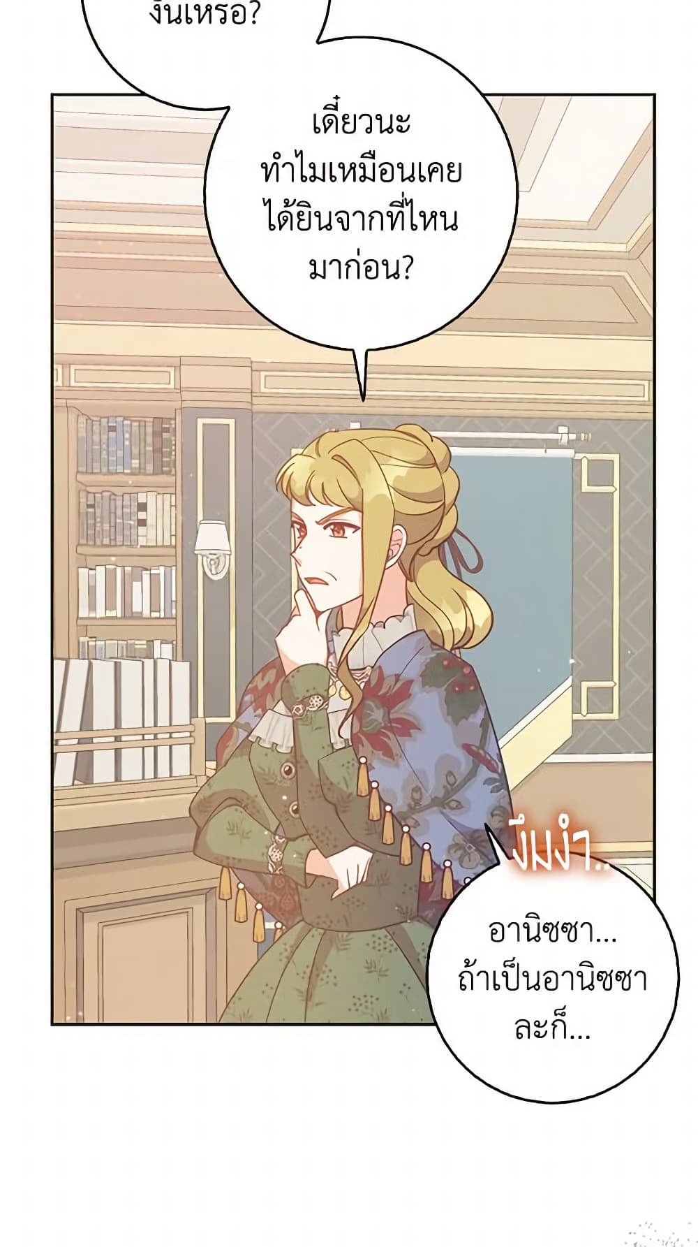 อ่านการ์ตูน The Precious Sister of The Villainous 108 ภาพที่ 77