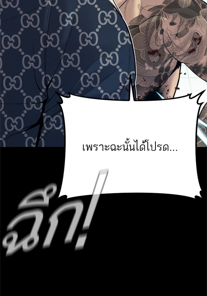 อ่านการ์ตูน Manager Kim 121 ภาพที่ 25