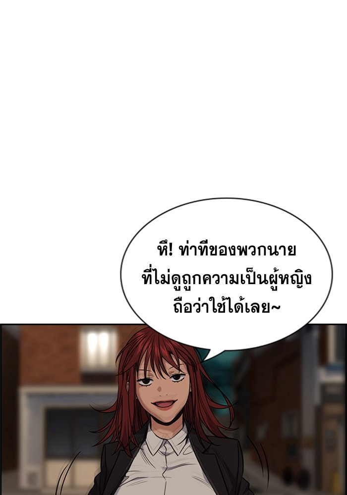 อ่านการ์ตูน True Education 96 ภาพที่ 16