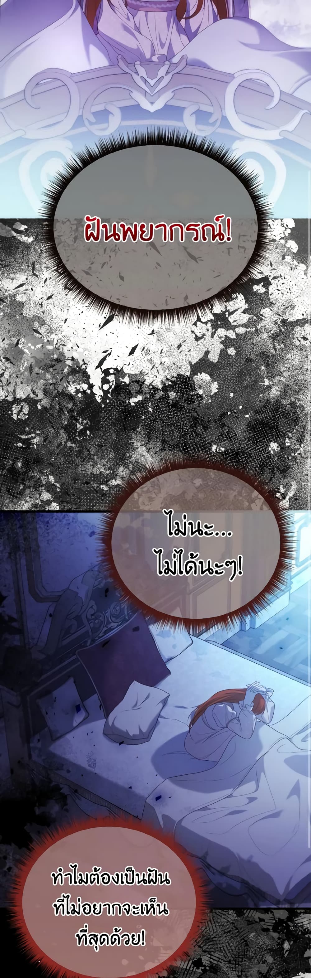 อ่านการ์ตูน Adeline’s Deep Night 68 ภาพที่ 50