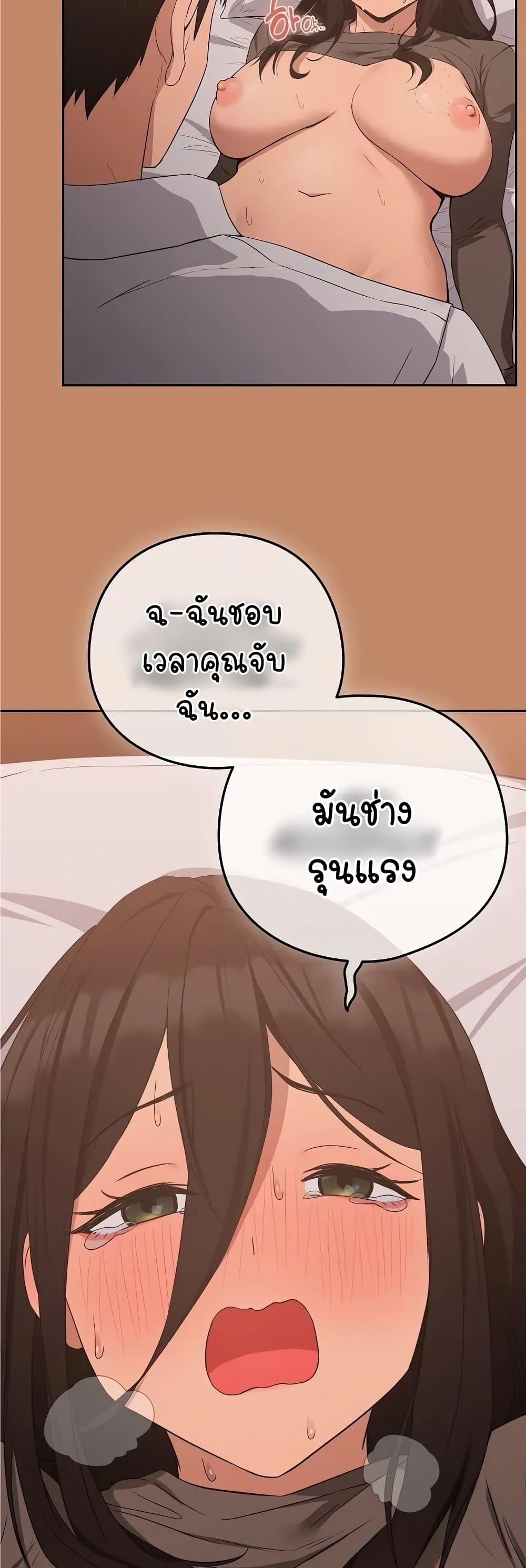 อ่านการ์ตูน After Work Love Affairs 15 ภาพที่ 25