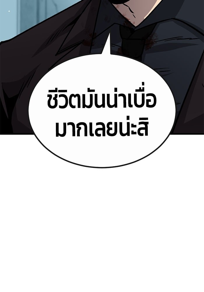 อ่านการ์ตูน Hand over the Money! 34 ภาพที่ 21