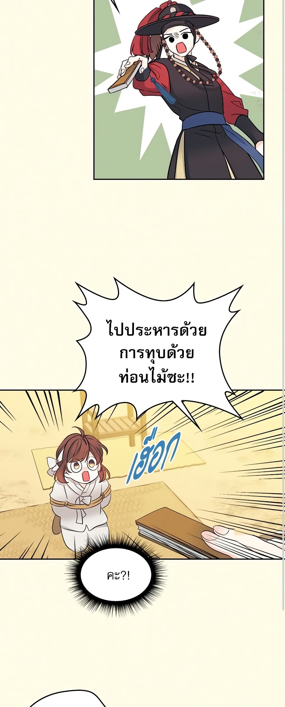 อ่านการ์ตูน My Life as an Internet Novel 115 ภาพที่ 39