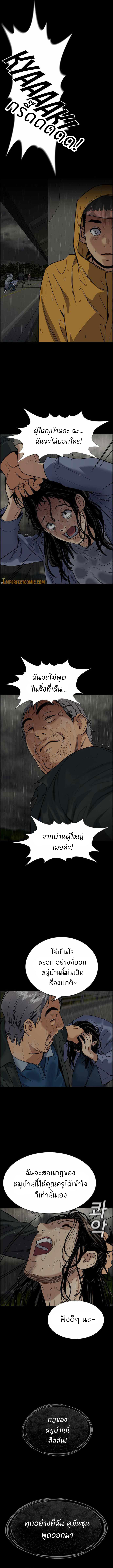 อ่านการ์ตูน True Education 73 ภาพที่ 11