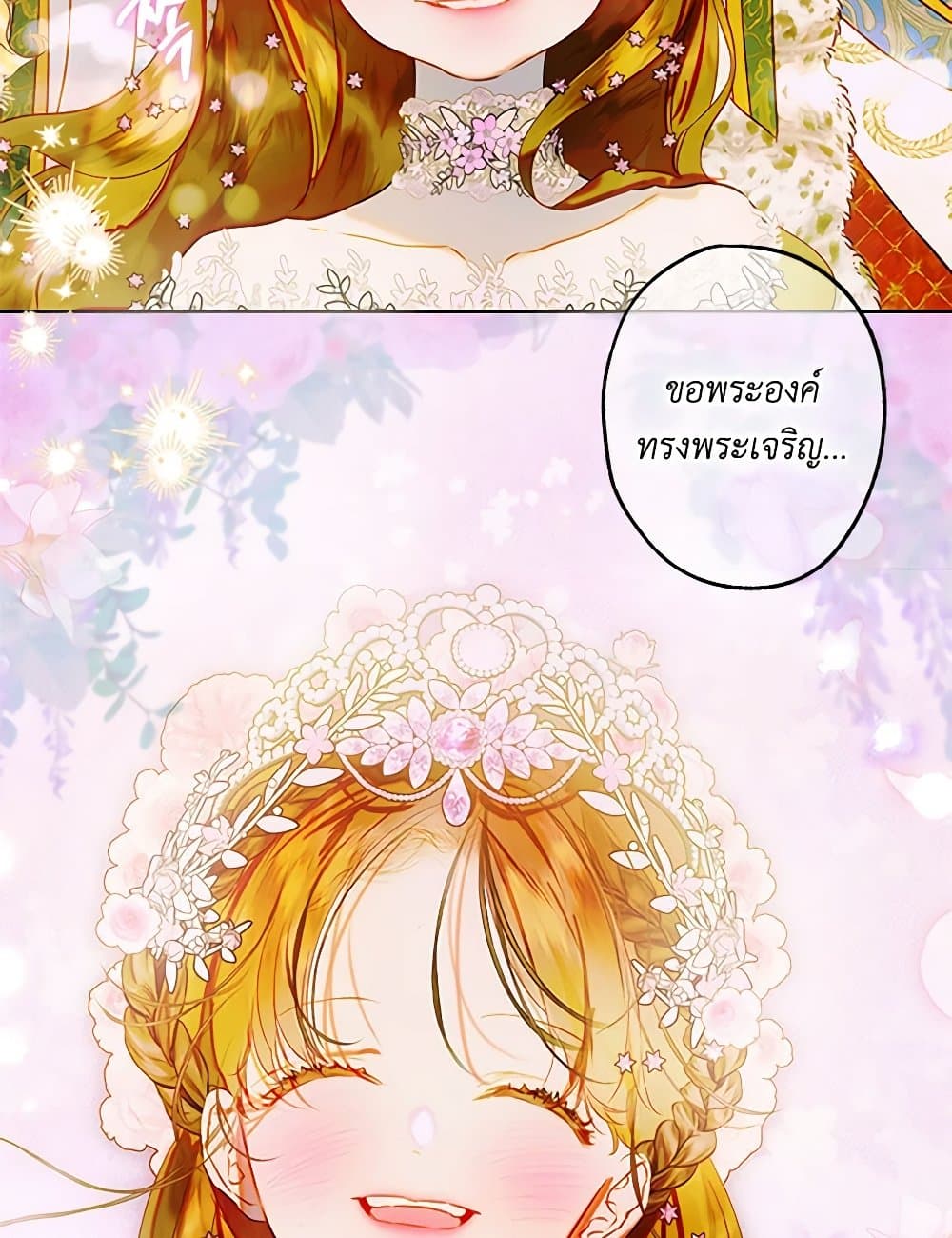 อ่านการ์ตูน My Mother Got Married By Contract 69 ภาพที่ 8