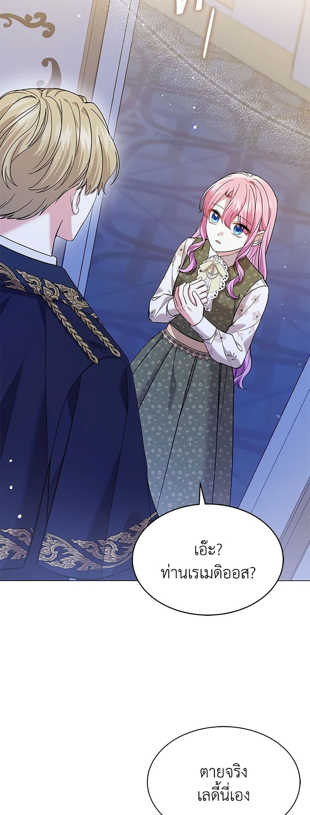 อ่านการ์ตูน The Little Princess Waits for the Breakup 61 ภาพที่ 9