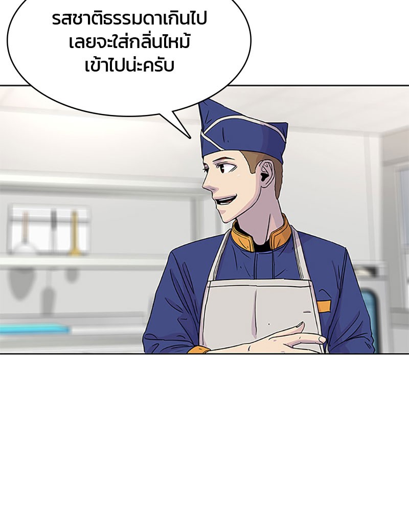 อ่านการ์ตูน Kitchen Soldier 49 ภาพที่ 68