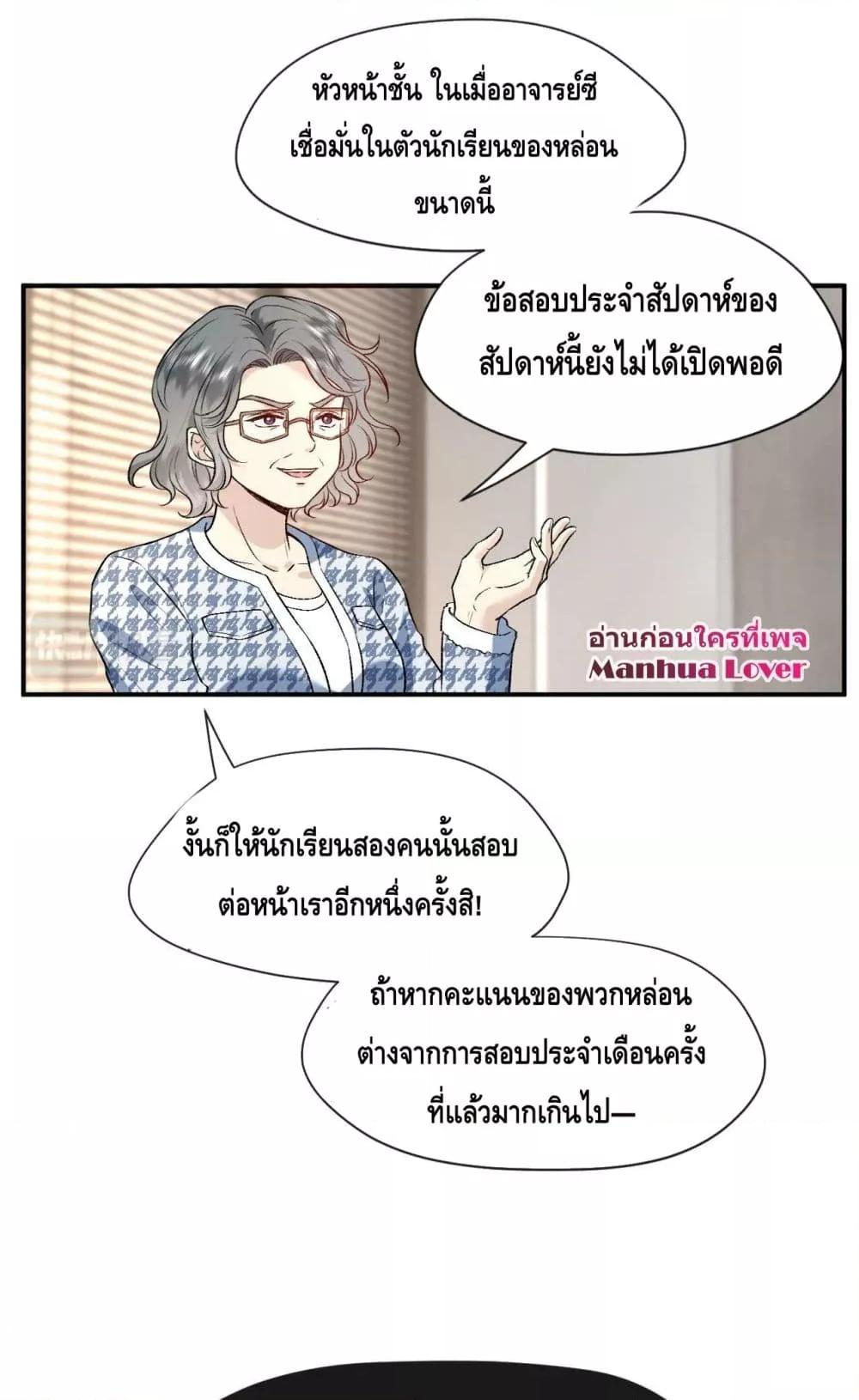 อ่านการ์ตูน Madam Slaps Her Face Online Everyday 17 ภาพที่ 15