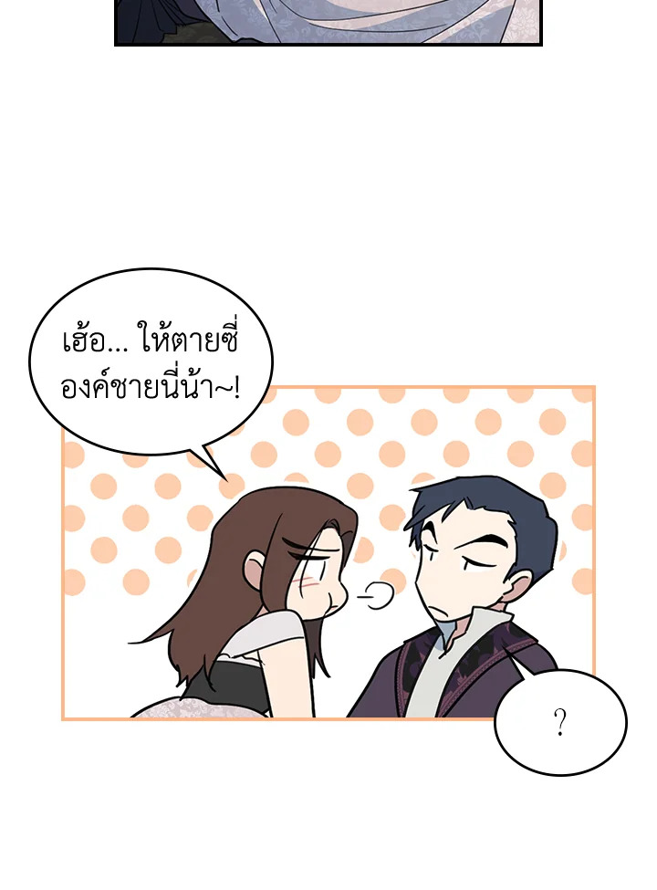 อ่านการ์ตูน The Lady and The Beast 103 ภาพที่ 14