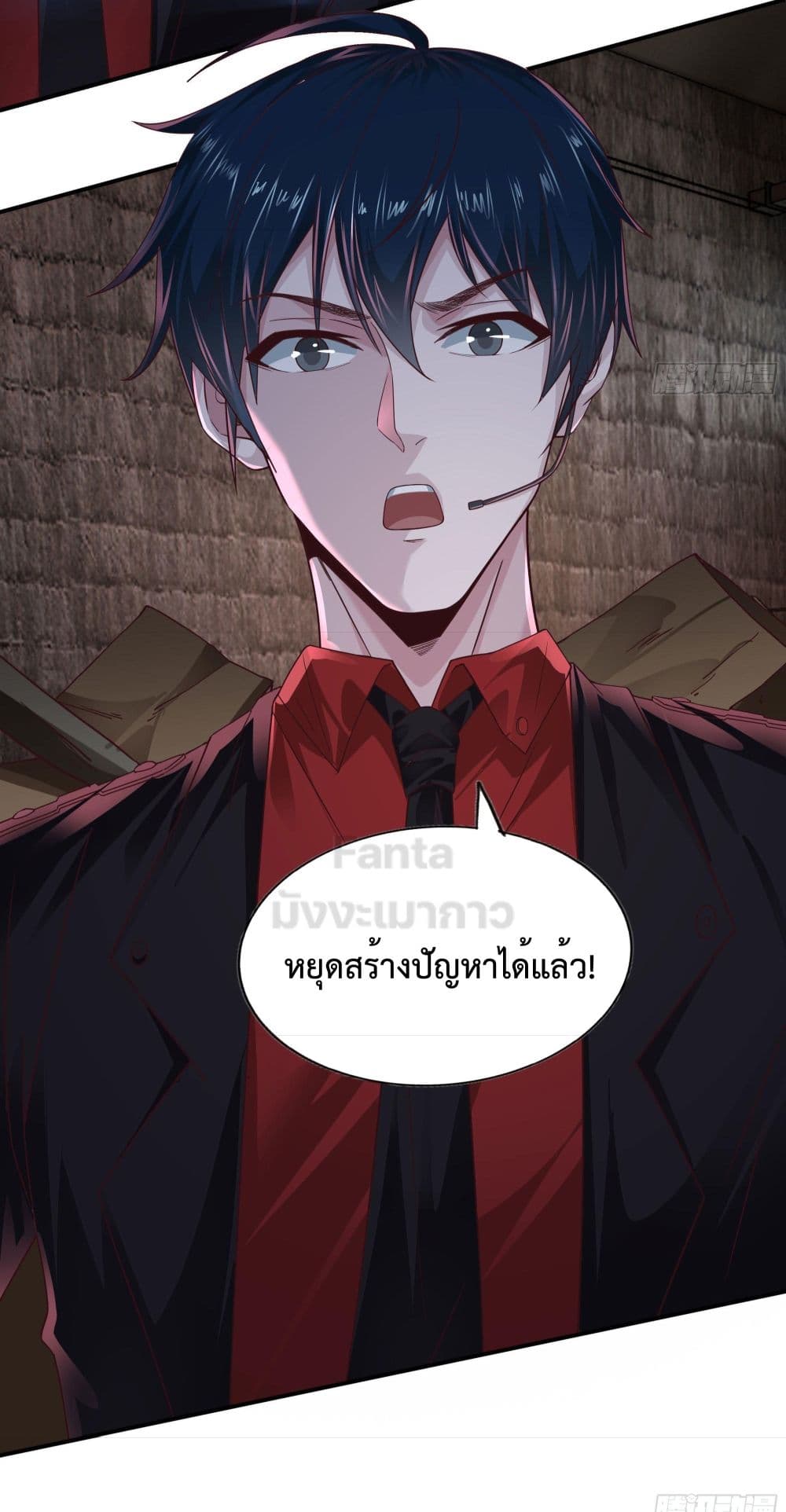 อ่านการ์ตูน Start Of The Red Moon 28 ภาพที่ 34