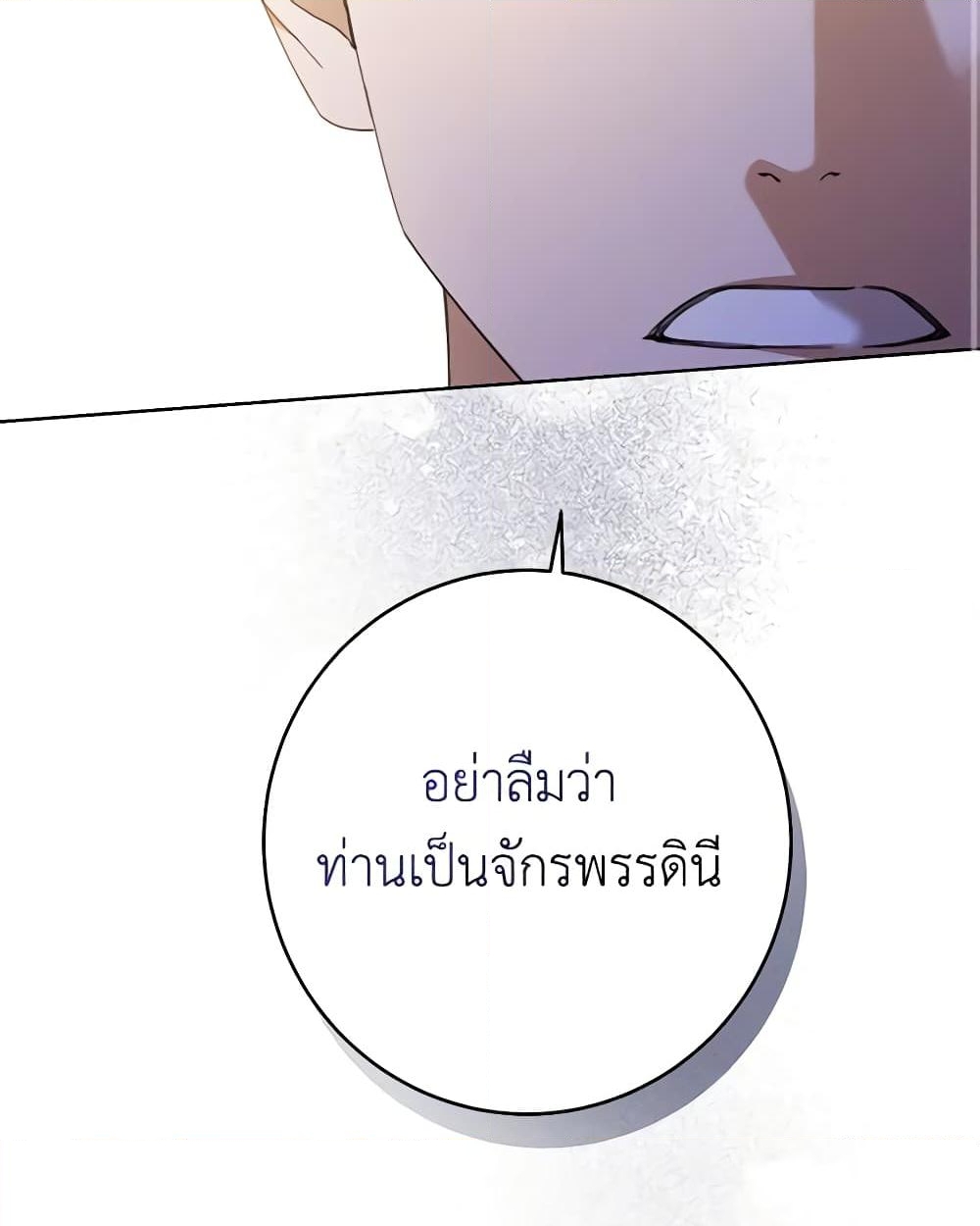 อ่านการ์ตูน I Don’t Love You Anymore 74 ภาพที่ 10