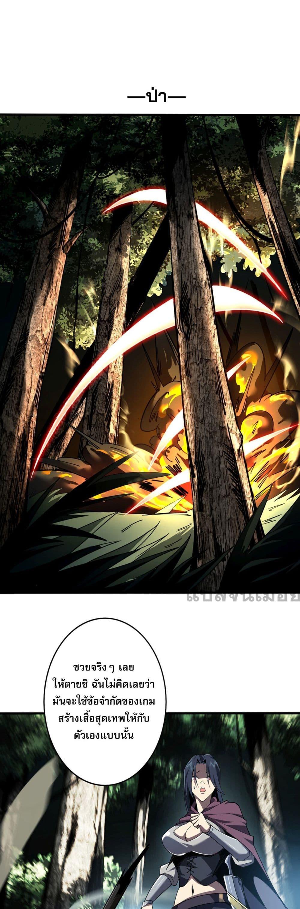 อ่านการ์ตูน Jungle Master 1 ภาพที่ 45