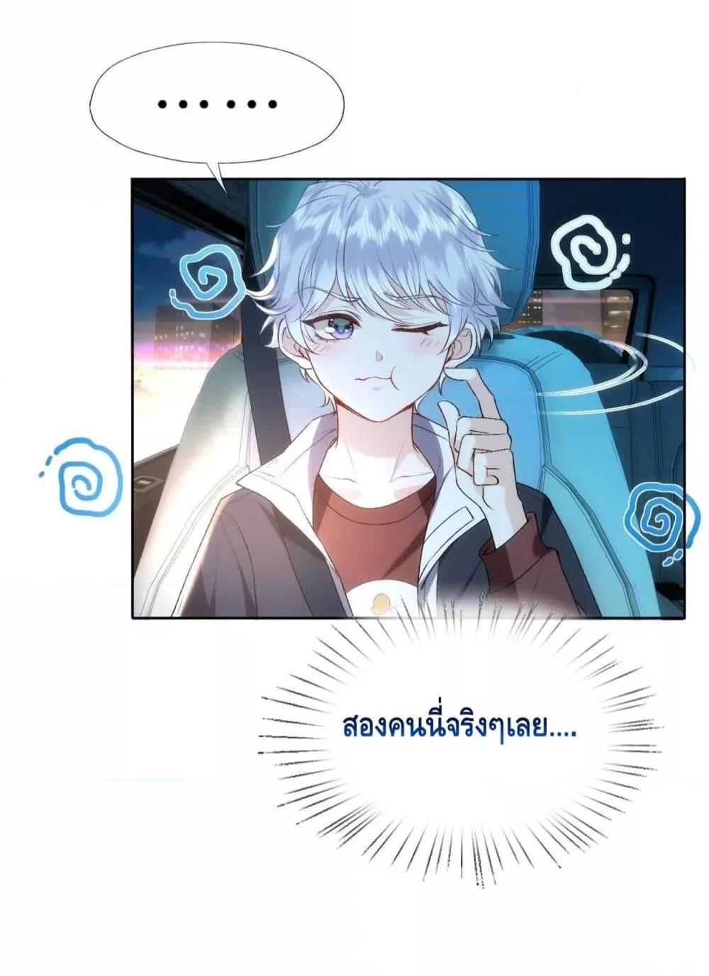 อ่านการ์ตูน Madam Slaps Her Face Online Everyday 51 ภาพที่ 20