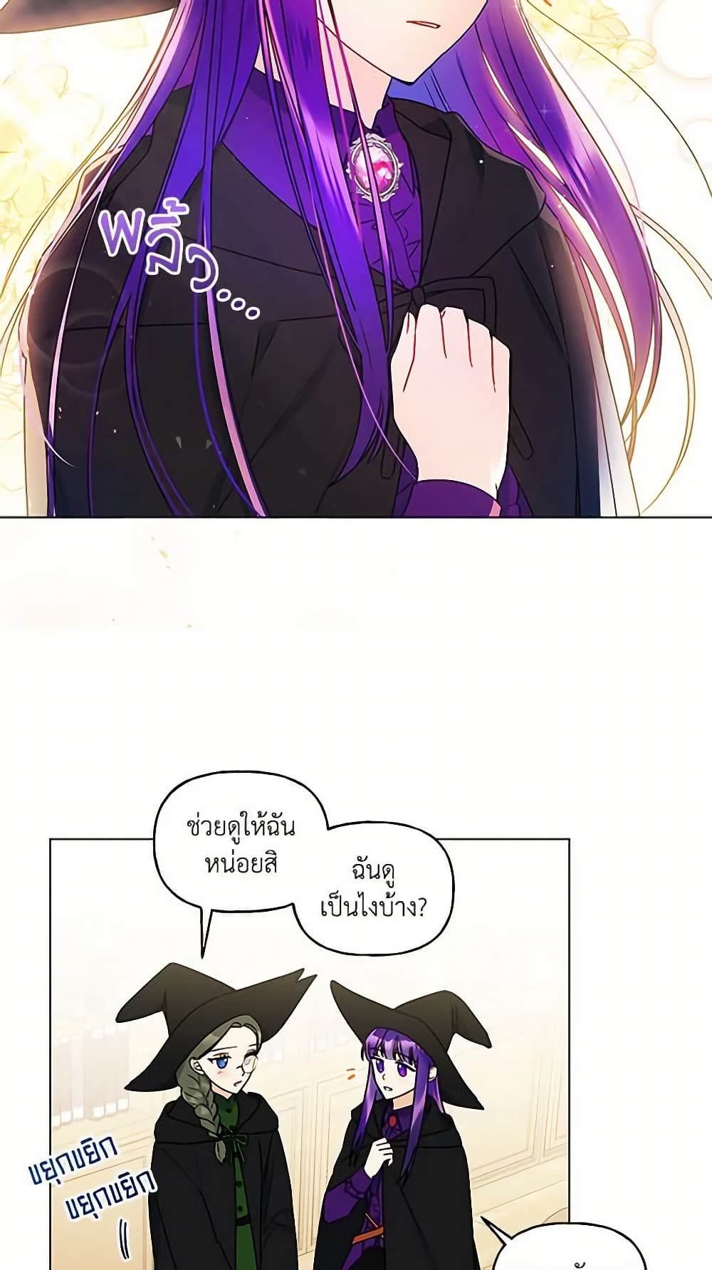 อ่านการ์ตูน Elena Evoy Observation Diary 33 ภาพที่ 48