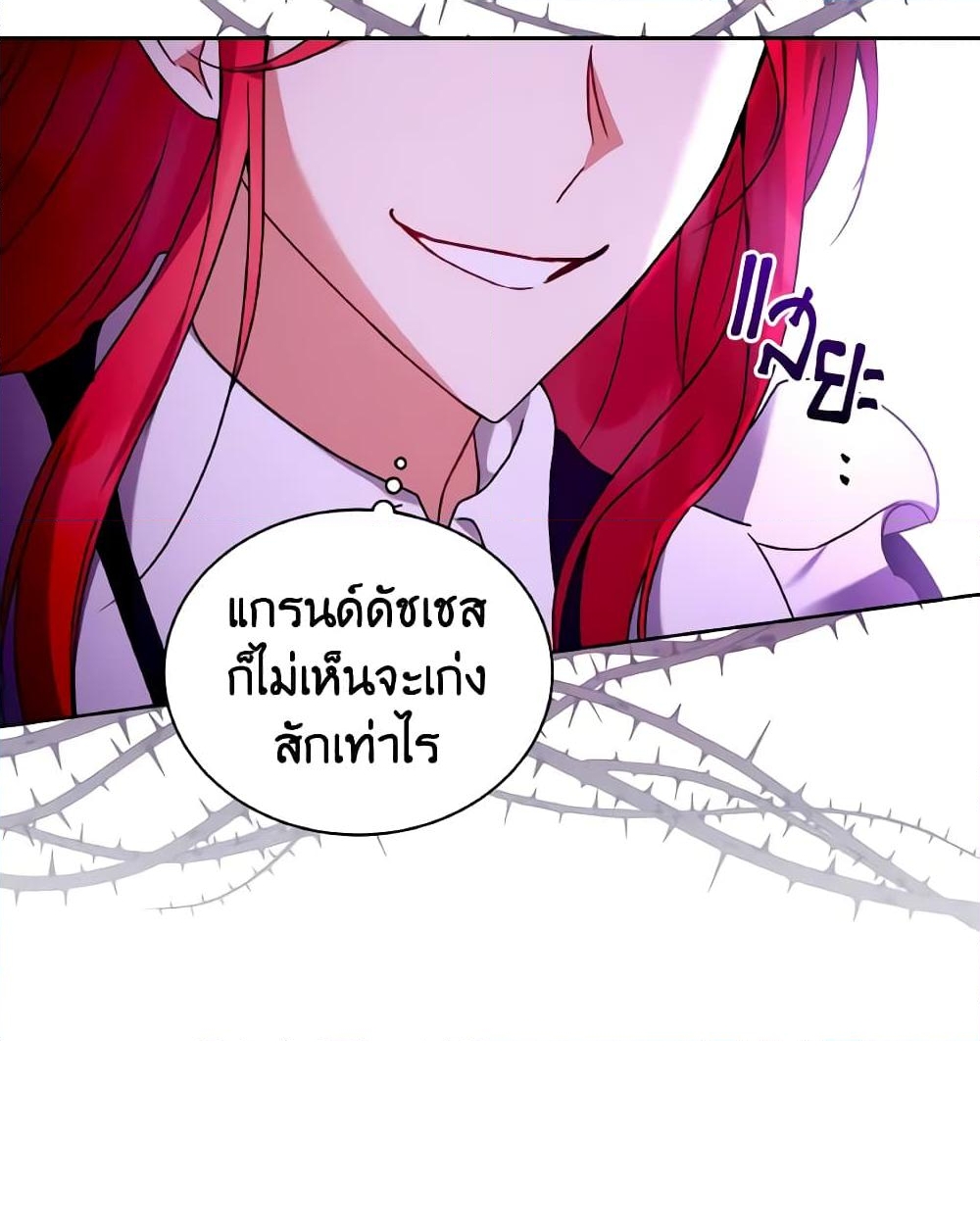 อ่านการ์ตูน I Became the Villain’s Trainer 68 ภาพที่ 49