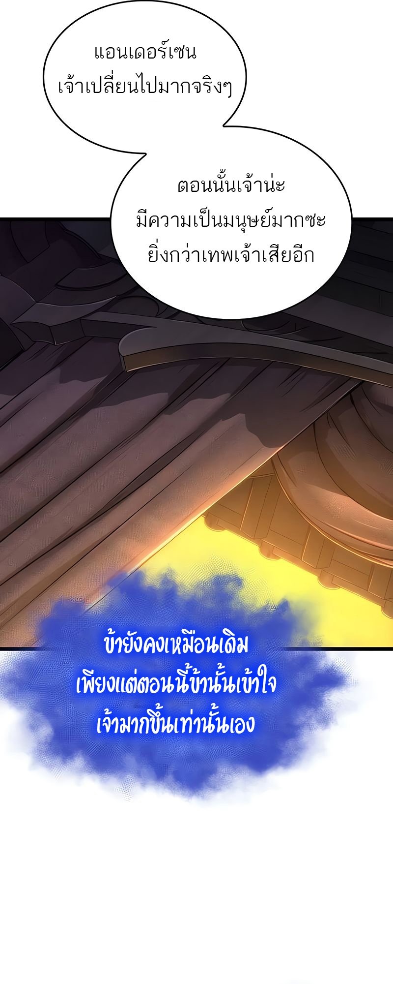 อ่านการ์ตูน The World After The End 149 ภาพที่ 53