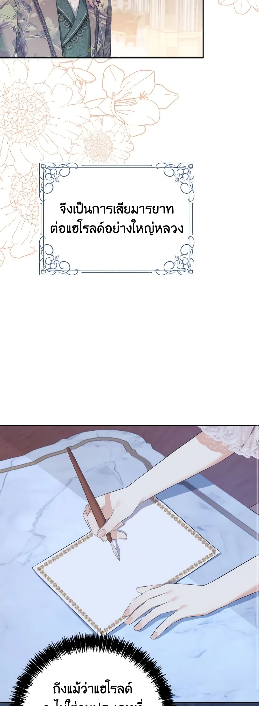 อ่านการ์ตูน My Dear Aster 44 ภาพที่ 42