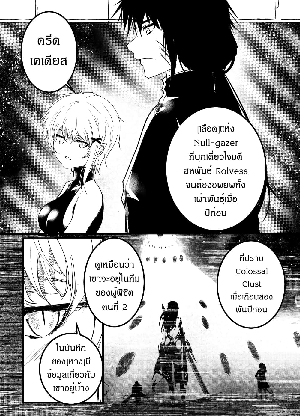 อ่านการ์ตูน Path A waY 197 ภาพที่ 11