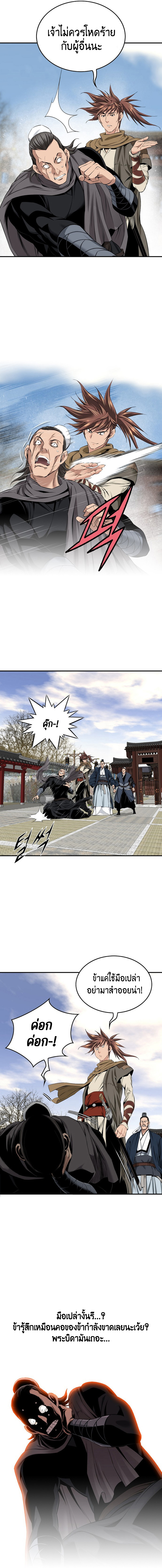 อ่านการ์ตูน The World’s Best Sect of Dependency 7 ภาพที่ 6