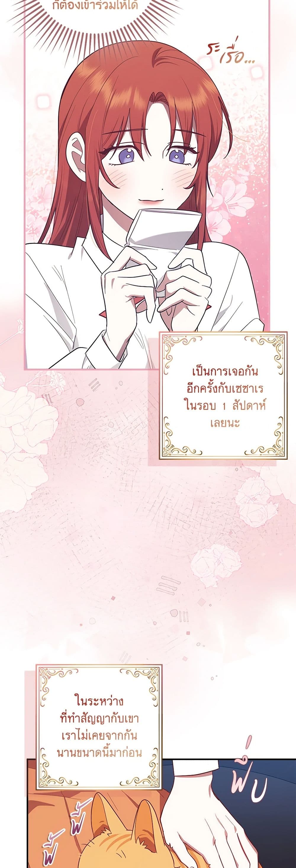 อ่านการ์ตูน The Abandoned Bachelorette Enjoys Her Simple Life 60 ภาพที่ 20