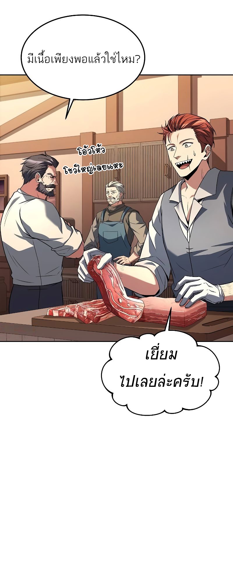 อ่านการ์ตูน A Wizard’s Restaurant 44 ภาพที่ 35